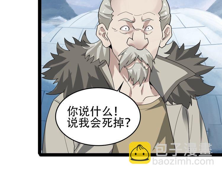 第91话“约战全场”55