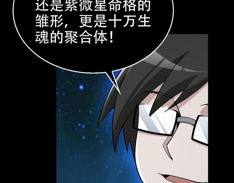 第70话 生死簿的真正用法42