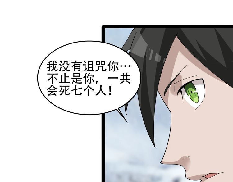 第91话“约战全场”58
