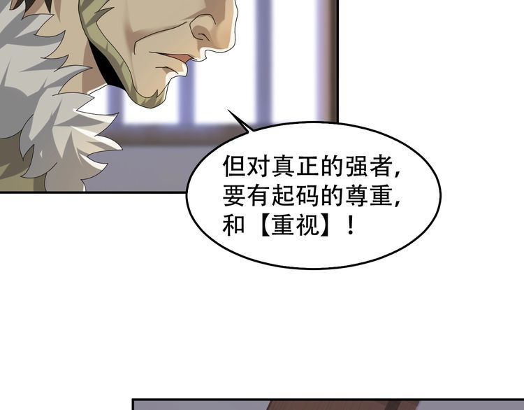 第83话 缓兵之计！81