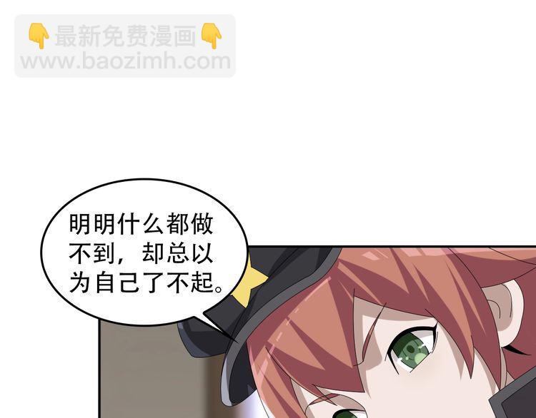 第82话 背叛者79