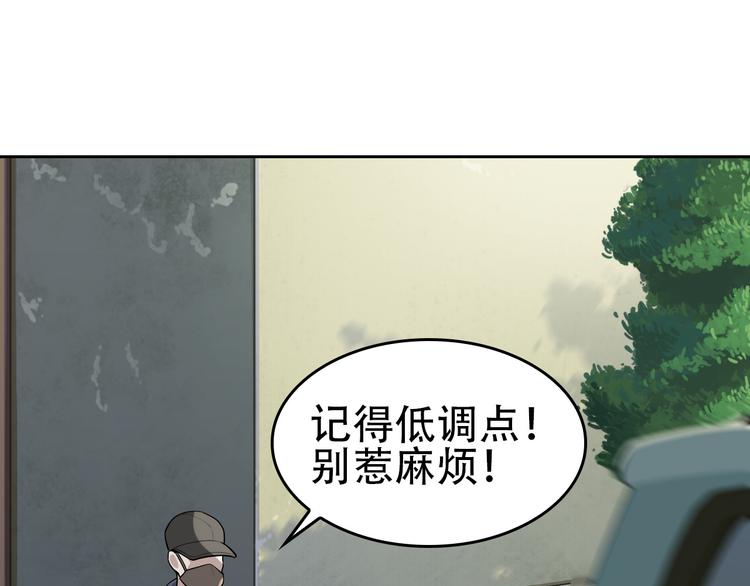 第40话 女人的战争！105