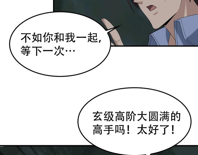 第81话 我要挑战强者！80