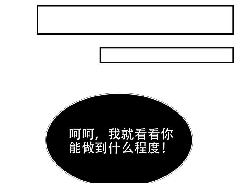 第62话 背后的阴谋41