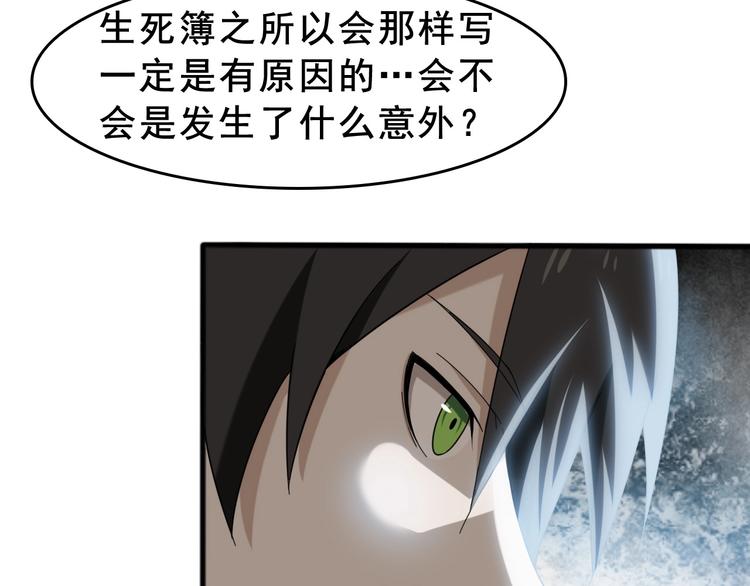 第8话 下毒？38