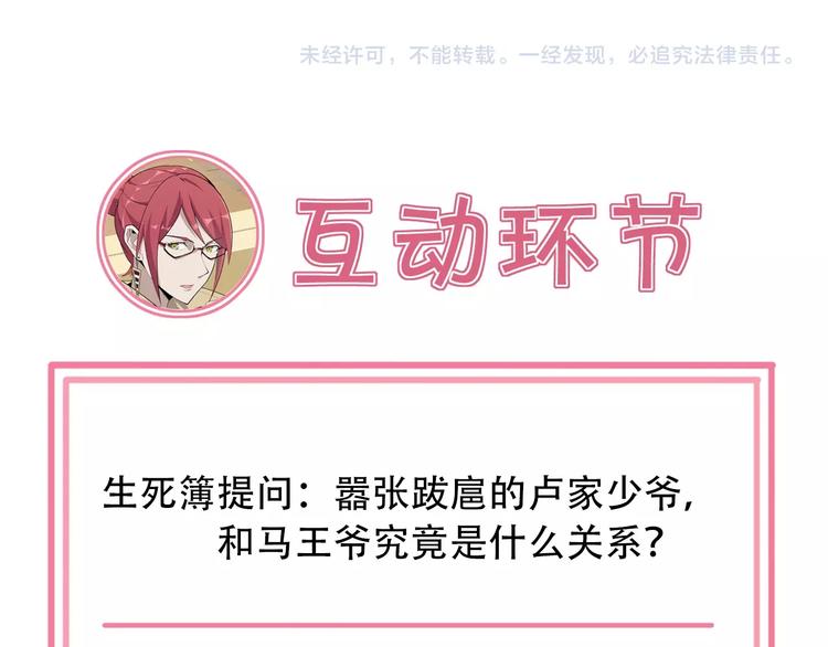 第46话 赴约103