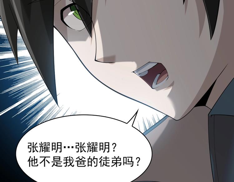 第30话 绝不放过他！49