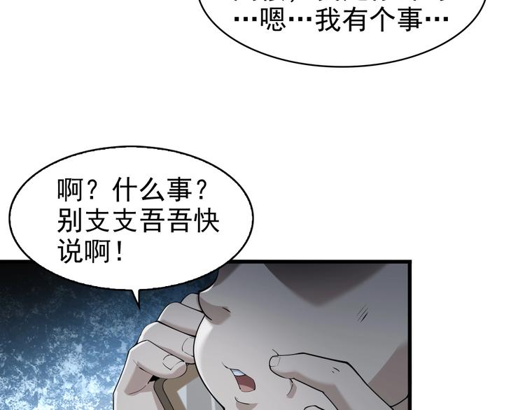 第29话 一胖毁所有！！14