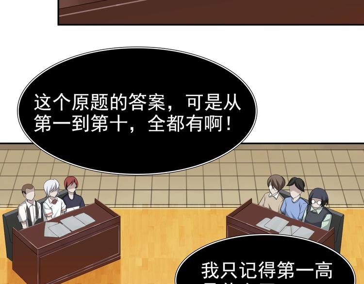 第34话 逼我弃权？不可能！98