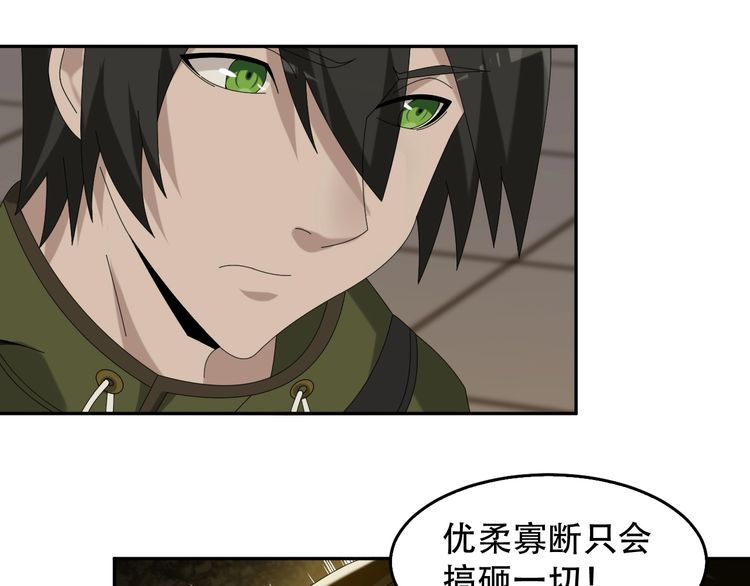 第83话 缓兵之计！32