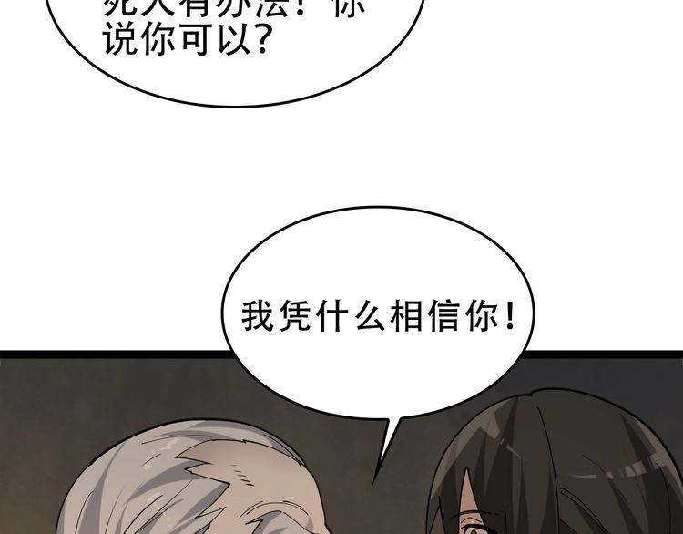 第106话“杀手联盟”15