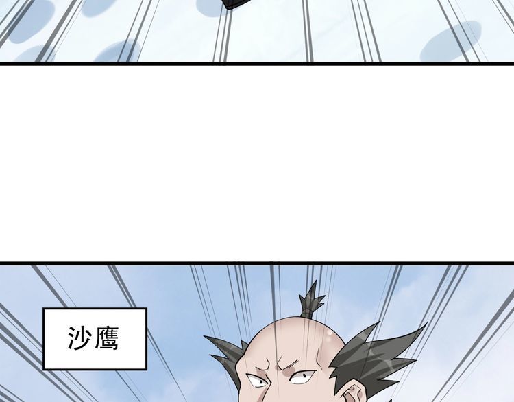 第96话“原形毕露”50