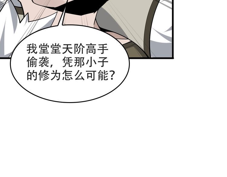 第98话“雪狼降临”45