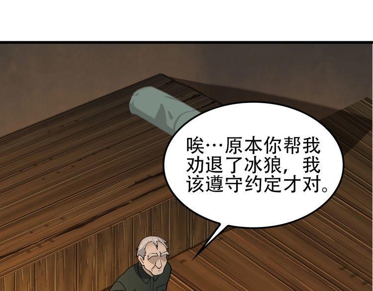 第108章 “重塑命格”36