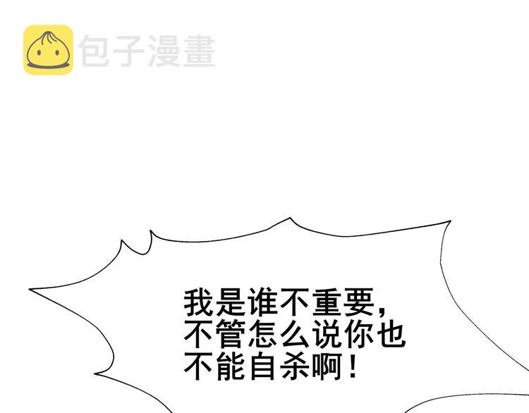 第1话 逆天改命106