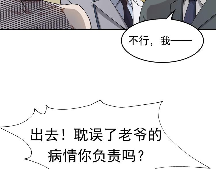 第8话 下毒？106