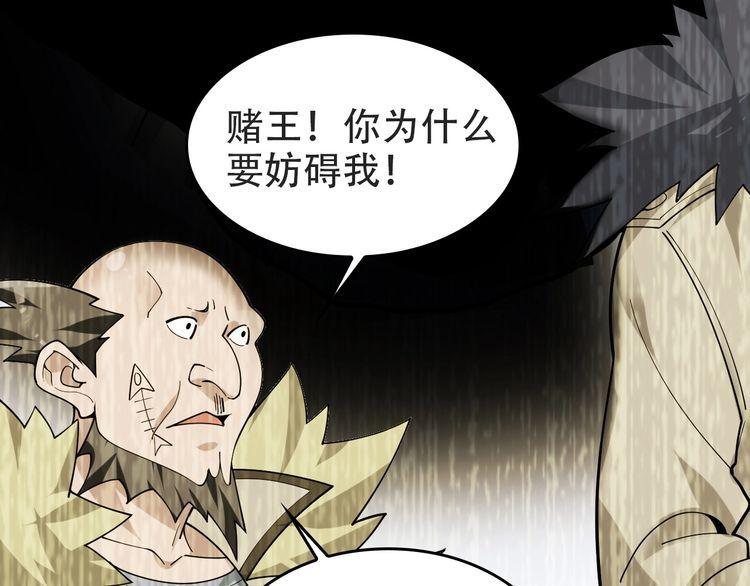第98话“雪狼降临”13