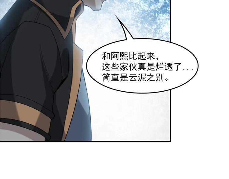 第22话 生死危机42