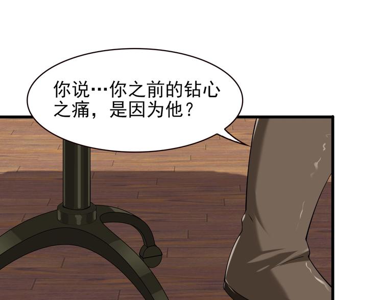 第27话 幕后黑手30