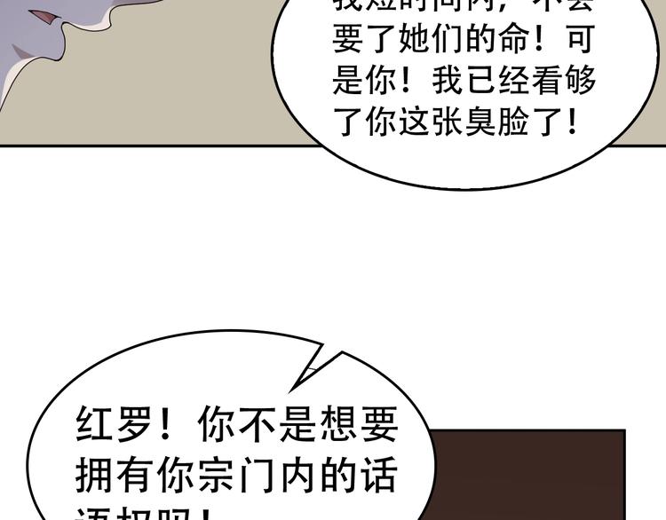 第69话 艰难的抉择100