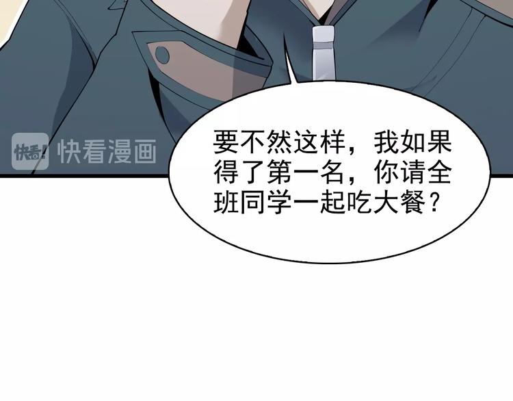 第34话 逼我弃权？不可能！16