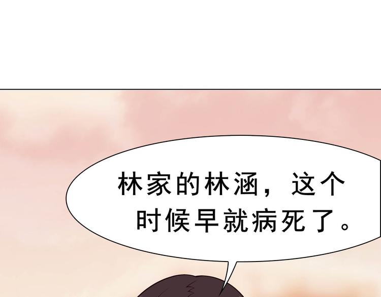 第6话 掠夺气运！120