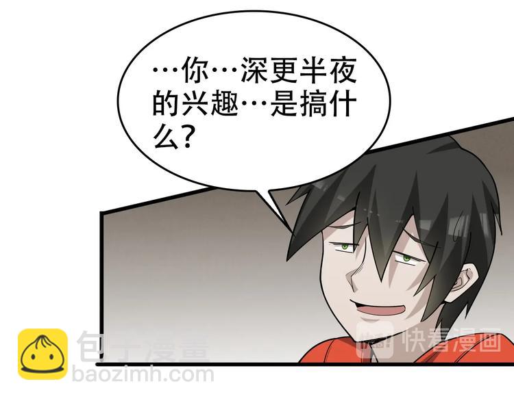 第54话 办正事！100