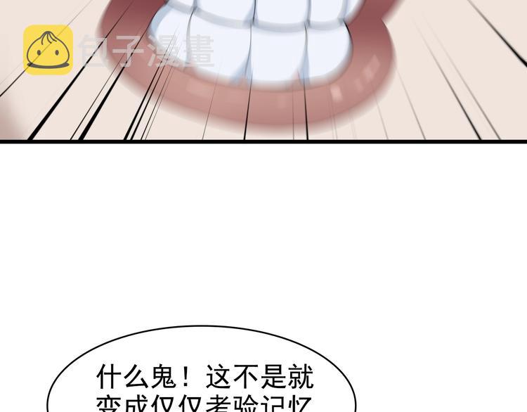 第34话 逼我弃权？不可能！28