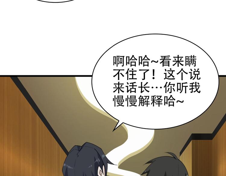 第47话 真实关系83