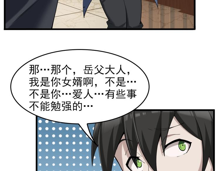 第21话 命格被夺？49