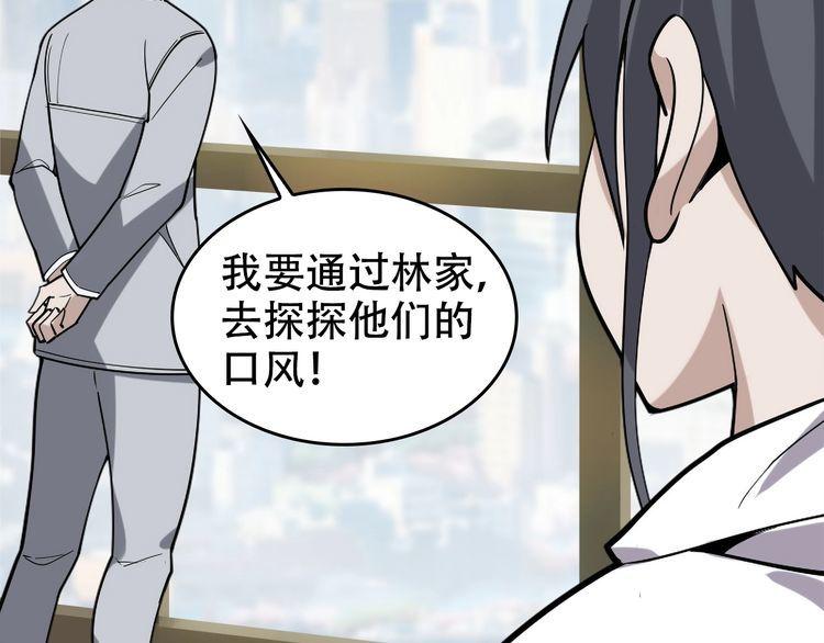 第103话“重返东海”87