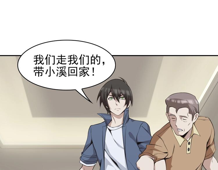 第13话 生死簿…失效？17