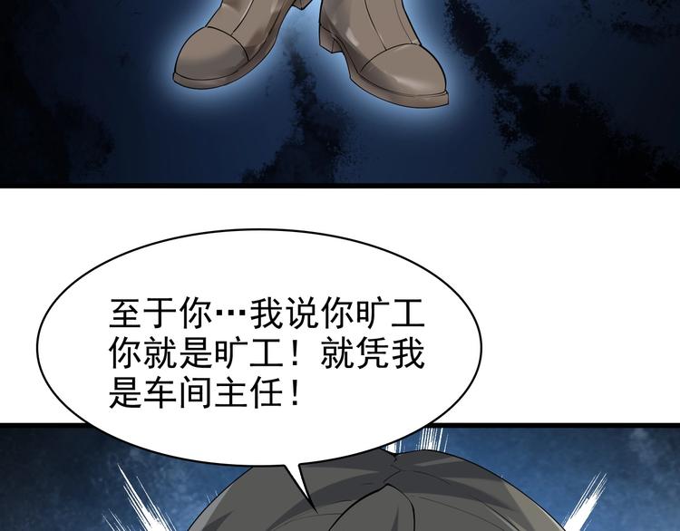 第30话 绝不放过他！96