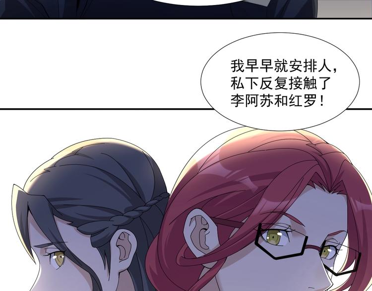 第69话 艰难的抉择71