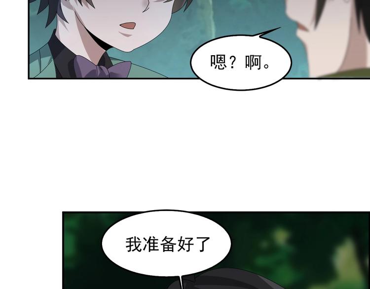 第77话 试炼开始！37