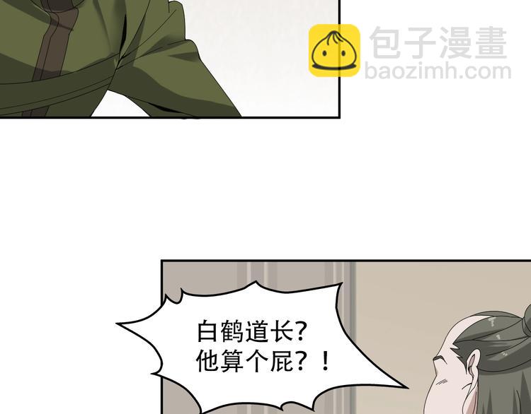 第73话 你果然没让我失望45