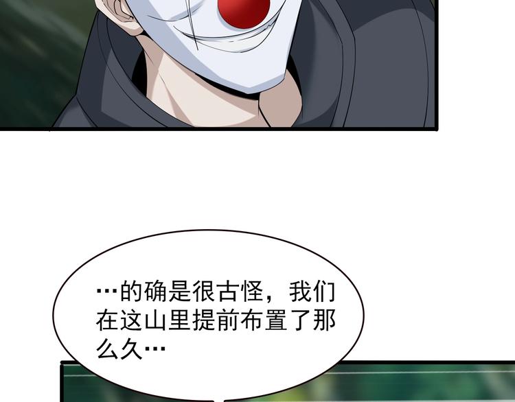 第26话 化险为夷！8