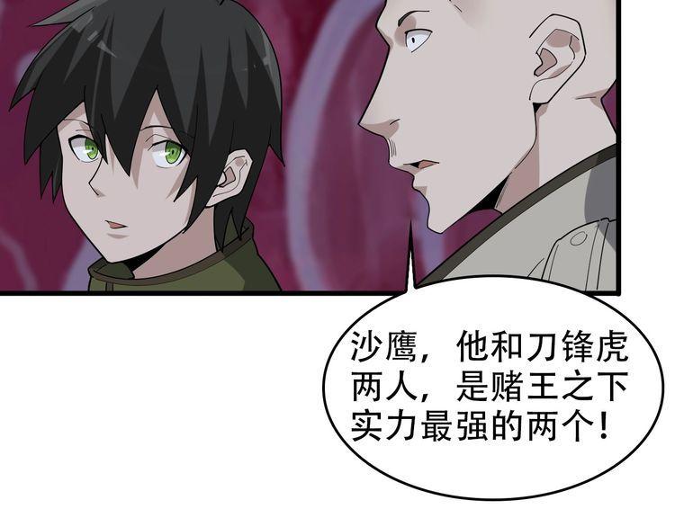 第96话“原形毕露”36