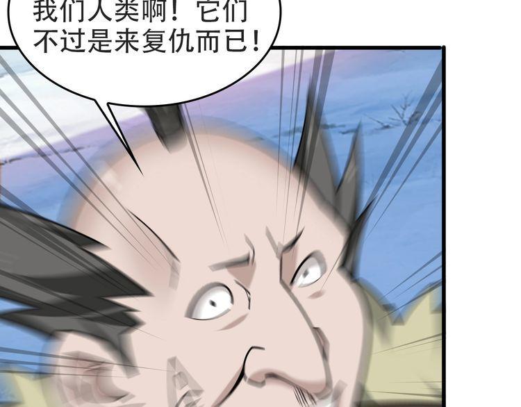 第98话“雪狼降临”88