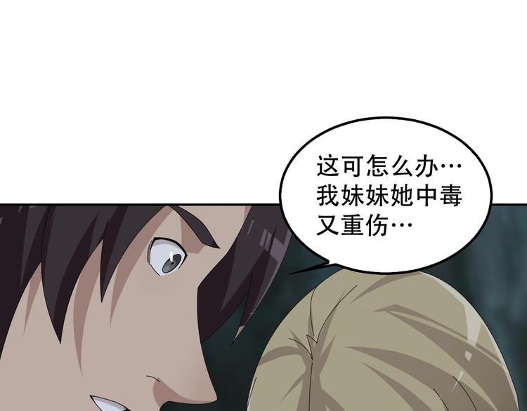 第81话 我要挑战强者！22