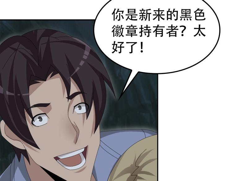 第81话 我要挑战强者！15