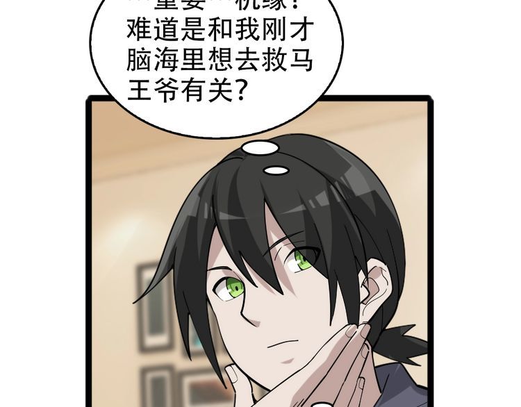 第104话 “酒厂惊魂”38