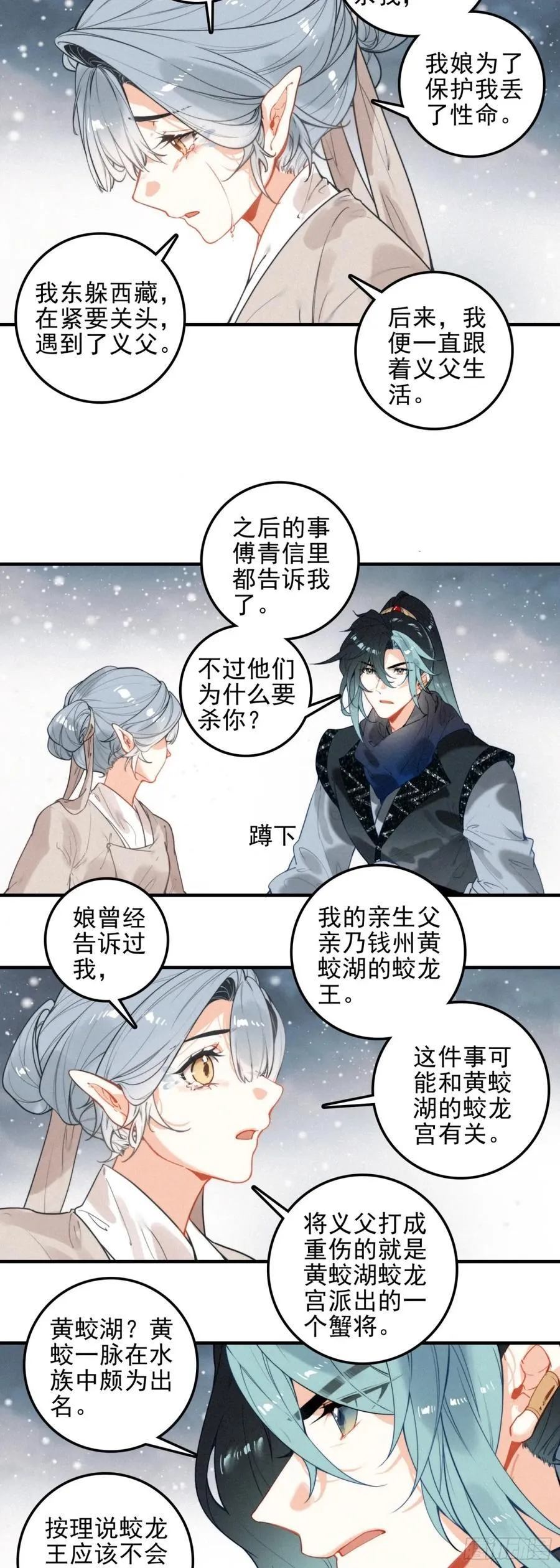 86 蟹将军3