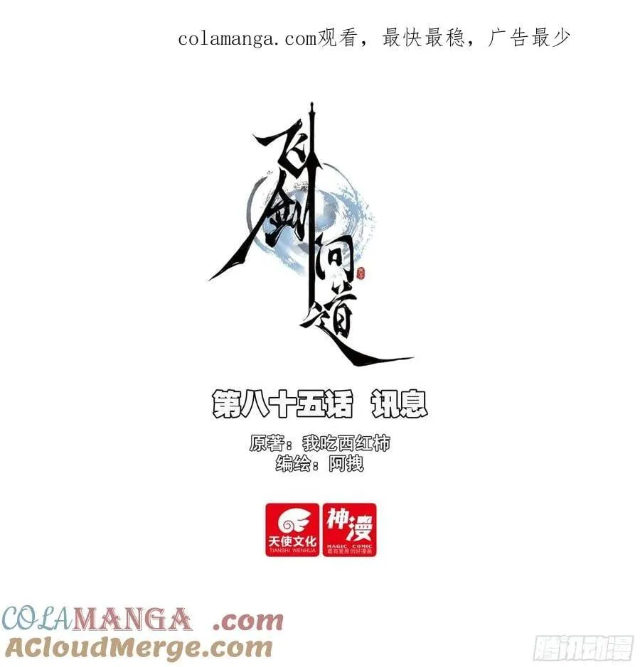 85 讯息0