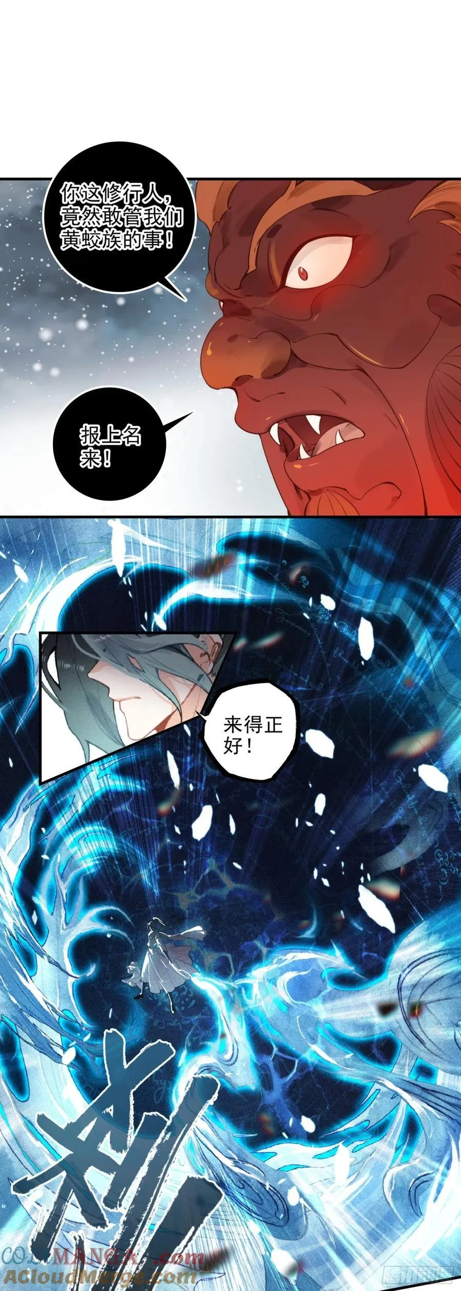 86 蟹将军8