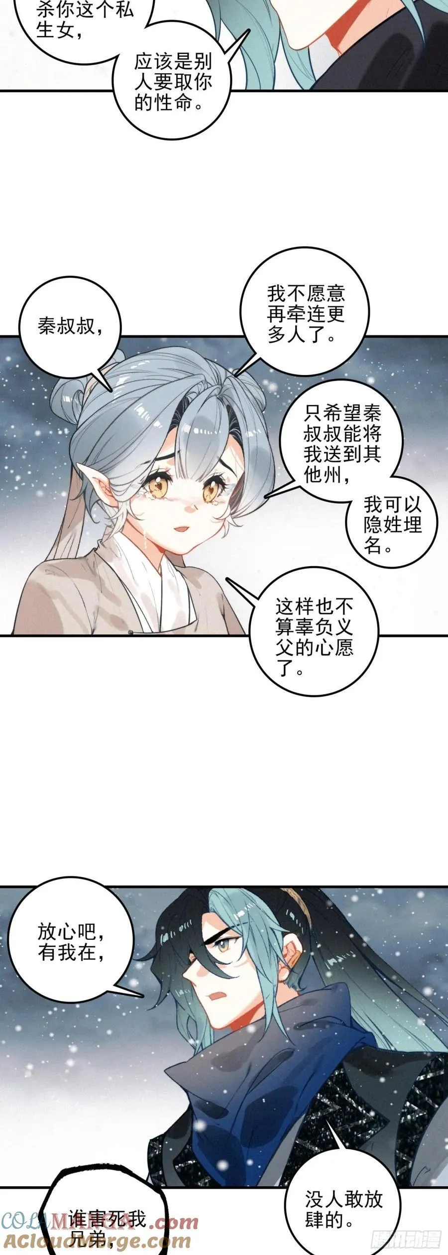 86 蟹将军4
