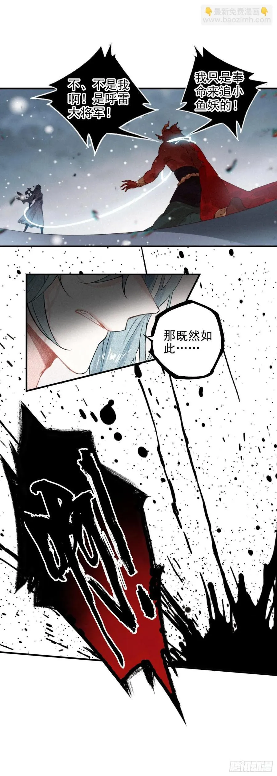 86 蟹将军13