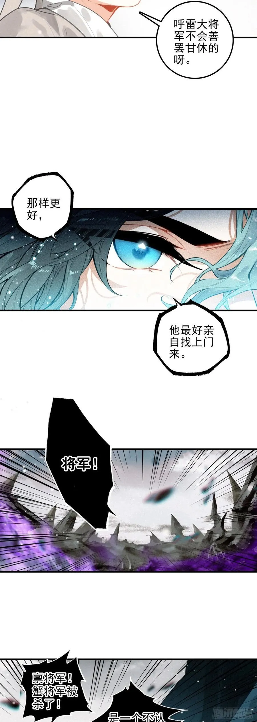 86 蟹将军15