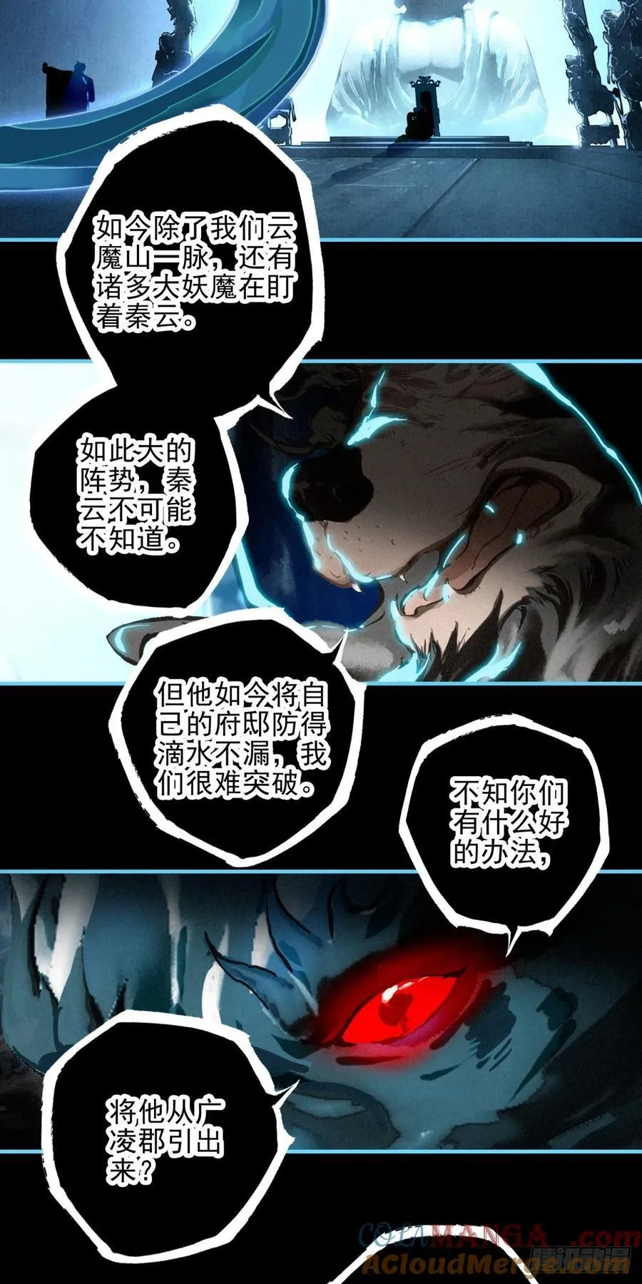 84 阴谋12