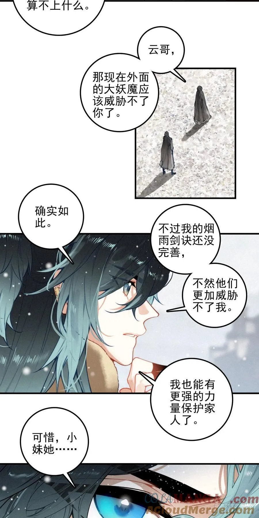 84 阴谋8